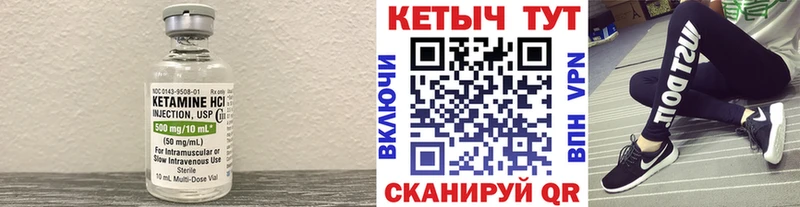 Кетамин VHQ Оленегорск