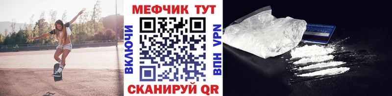 МЕФ мука  Оленегорск 