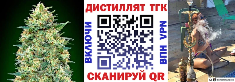 ТГК концентрат  ссылка на мегу ссылки  Оленегорск  хочу  
